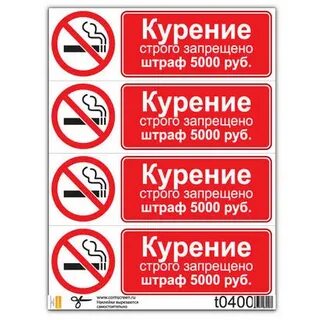 Наказание запрет