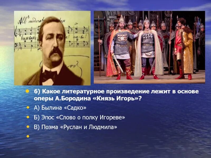 Какое литературное произведение лежит в основе оперы. В основе произведения лежат реальные