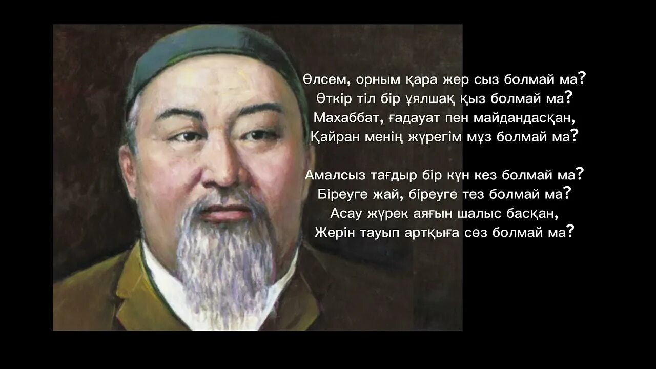 Ляйла султанкызы. ?ара жер сыз болмай ма. ?ара жер сыз болмай ма. ?ара жер сыз болмай ма. Казахская популярная песня поет девушка 2022.