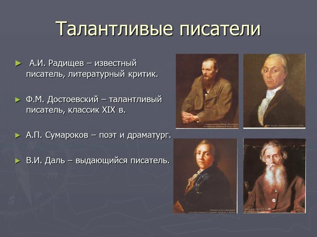 В чем талант писателя. Талантливый писатель это. Талантливые Писатели России. Талант писателя. Талантливому автору.