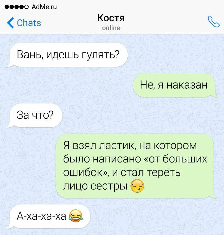 Как подписать старшего брата. Смешные переписки брата и сестры. переписка с братом. переписка старшего брата и сестры. вирт переписка брат и сестра.