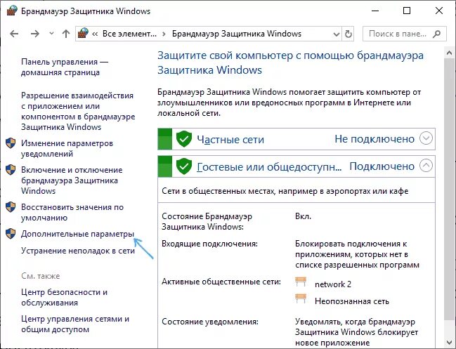 Как заблокировать доступ через брандмауэр