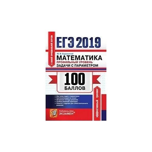 егэ 100 баллов профильная математика. графики с модулем егэ профиль. егэ 100 баллов профильная математика. егэ по профильной математике 2022. математика 100 2022.