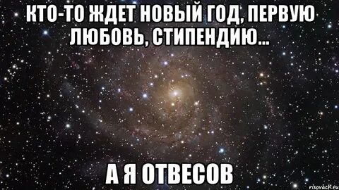 Жду 21