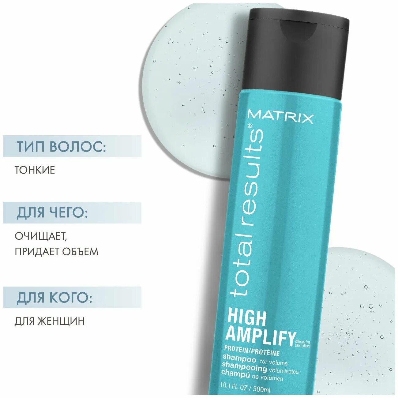 Matrix total results high amplify спрей. Matrix amplify отзывы. Matrix high amplify набор 2022. Matrix total results high amplify. Matrix high amplify шампунь.