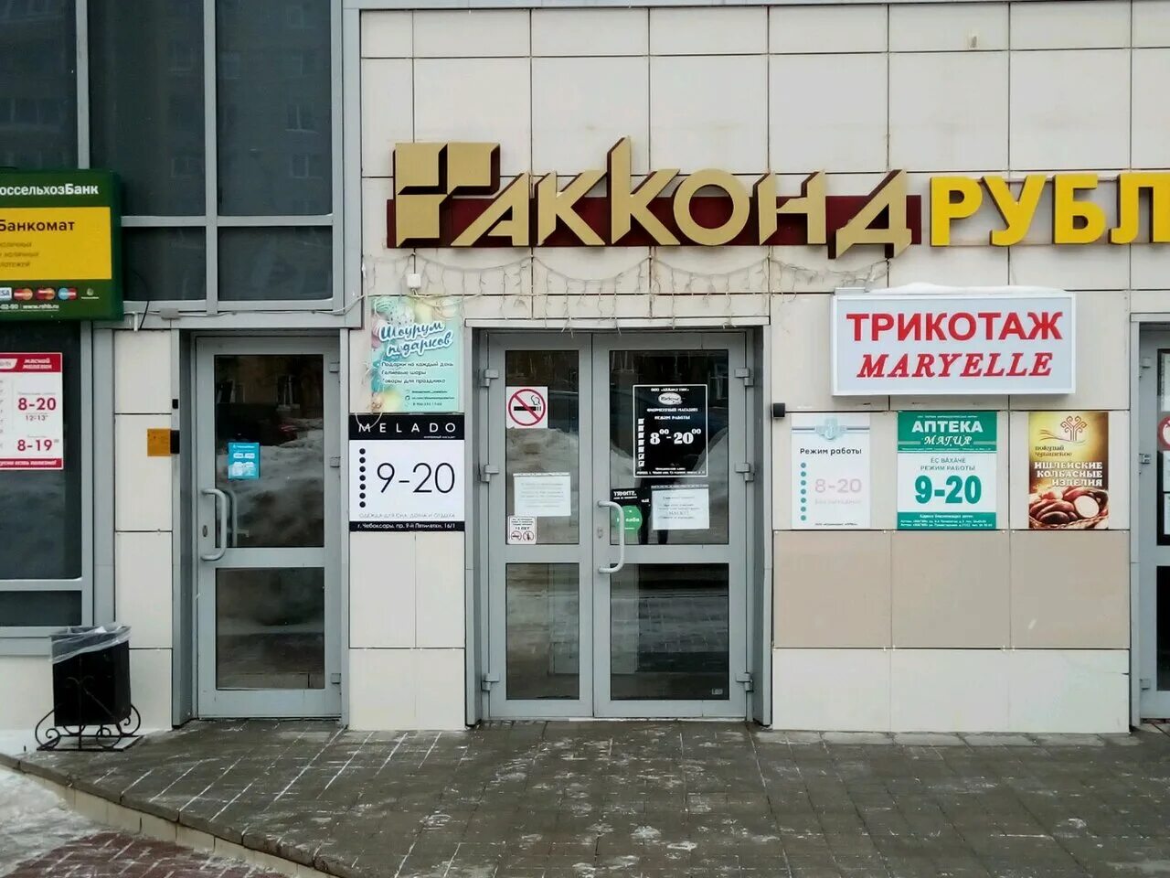 Проспект 9 пятилетки 16/1 чебоксары. Сдэк проспект 9 пятилетки чебоксары. Чебоксары, проспект 9-й пятилетки, 16/1. Остановка улица хузангая чебоксары. Чувашская республика, чебоксары, пр-т 9-й пятилетки, 1.