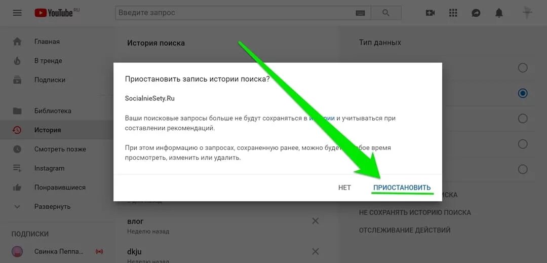 Как удалить историю поиска в ютубе. Как очистить историю поиска в ютубе. Как удалить историю в ютубе. Как удалить запросы в ютубе.