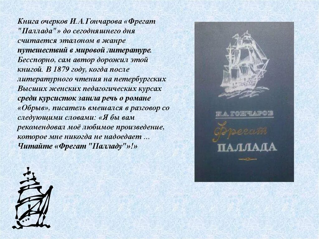 Очерки цивилизации