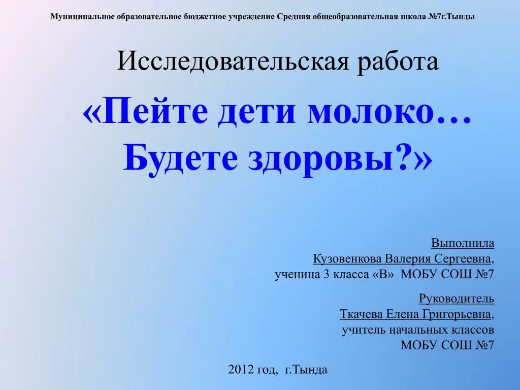 Презентация индивидуальный проект 10 класс шаблон. Исследовательские РJБОТЫ. Темы для исследовательских работ. Исследовательский проект образец. Исследовательский проект темы.