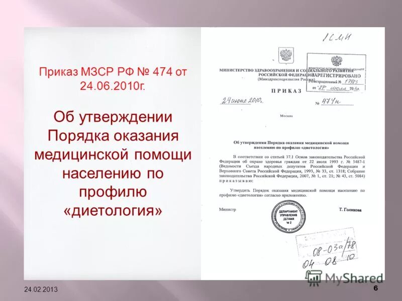 Постановление рф 474