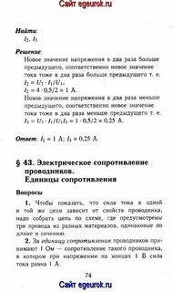 Физика 8 класс перышкин номер 4