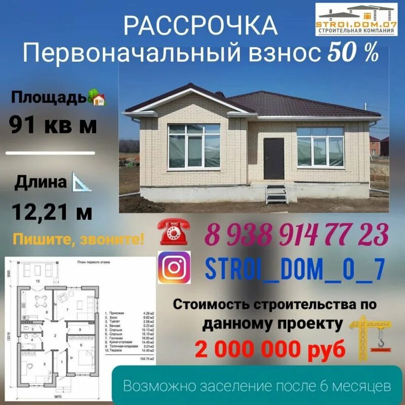 дом район вокзала: Продажа - недвижимость на сервисе объявлений OLX.kz Петропавл