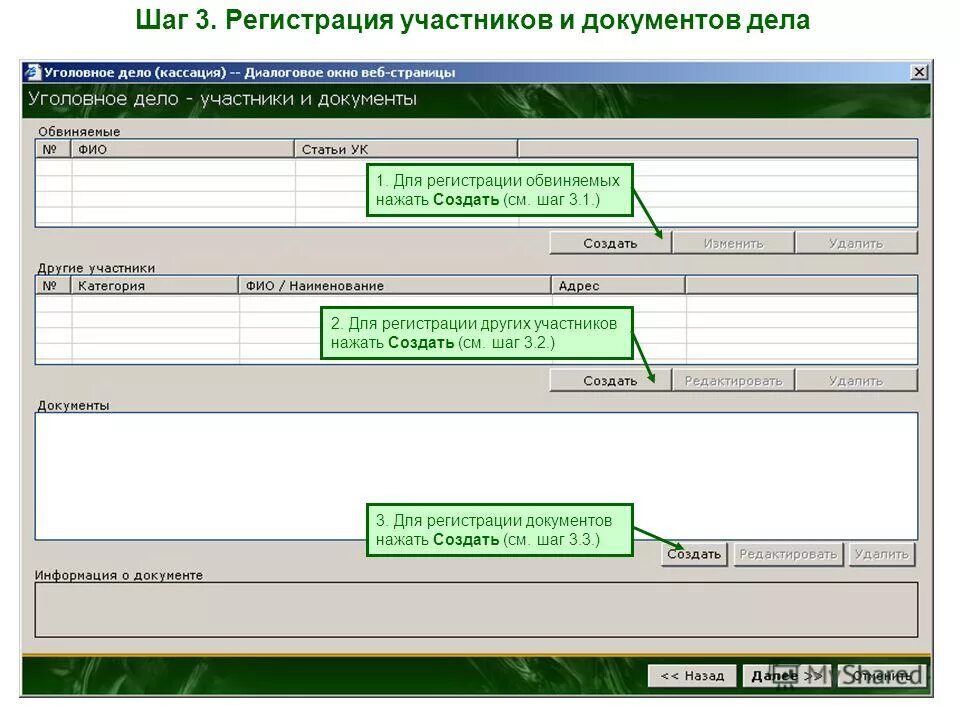 карточка для уголовных дел — форма № 5. регистрации уголовных дел. уголовное дело журнал. регистрация уголовных дел в суде. регистрации уголовных дел.