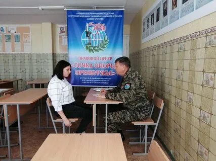 Центр точка опоры