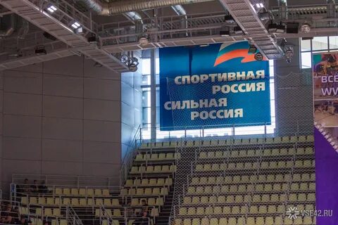 Центр спорта кузбасс кемерово