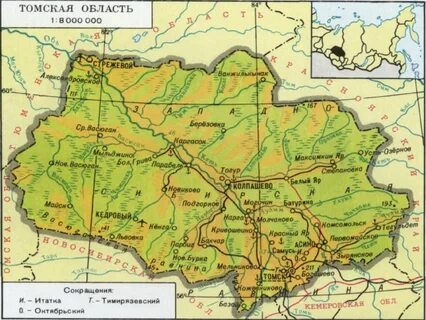 Томская область города поселки