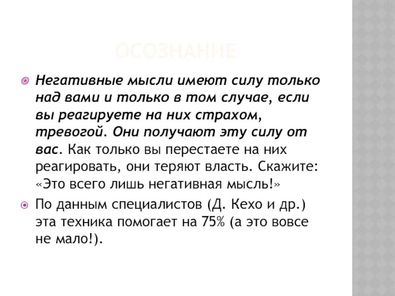 Мысли обладают реальной силой. Слова обладают огромной силой. Иметь силу над. Отличие желания от намерения. Нужно пахать цитаты.