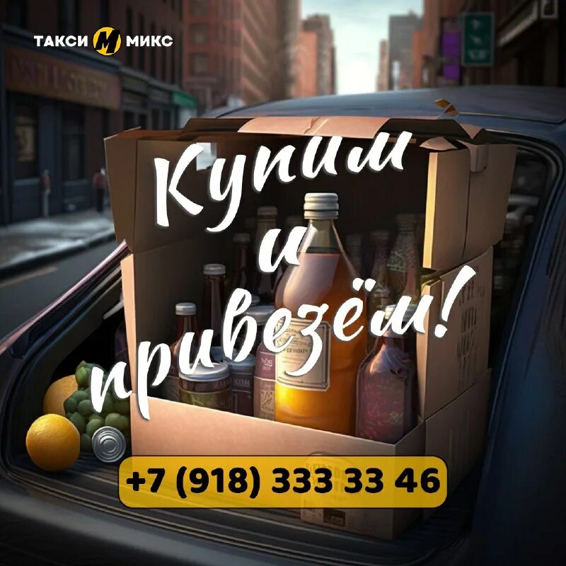 Автоплатёж тинькофф в приложении. Такси микс кемерово. Мобильное приложение такси. Ростнефть заправка карта. Приложение такси микс.