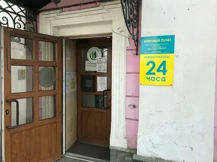 Аптека здоровье ярославль