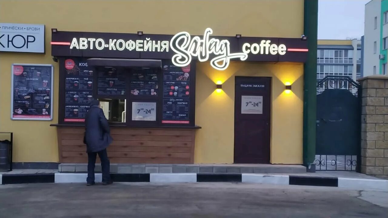 мелманс кофе ульяновск. Coffee dali, ульяновск. кофейня travelers ульяновск. ульяновск, улица карла маркса, 13ак1. кофейня ульяновск.