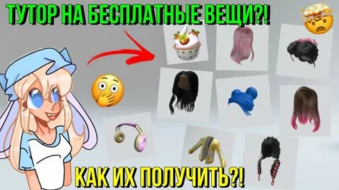 Как получить 2 волосы