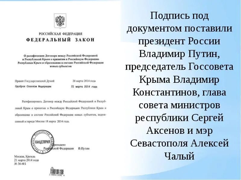 Указ президента рф по общему правилу относится. Указ Путина с подписью. Указ президента с подписью и печатью. Подписанный Путиным указ с подписью и печатью.