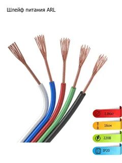 5 wire