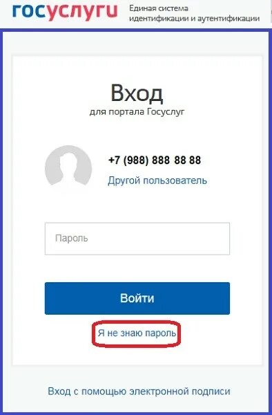 Как зарегистрироваться на портале госуслуг. - 6 Апреля 2017 - МБОУ "Мухоршибирск