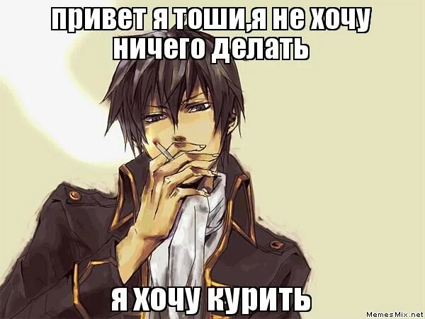 Что делать если не чиго делать. Нечего мем. Делать нечего или ничего. Тебе здесь делать нечего. Картинки нечего делать.