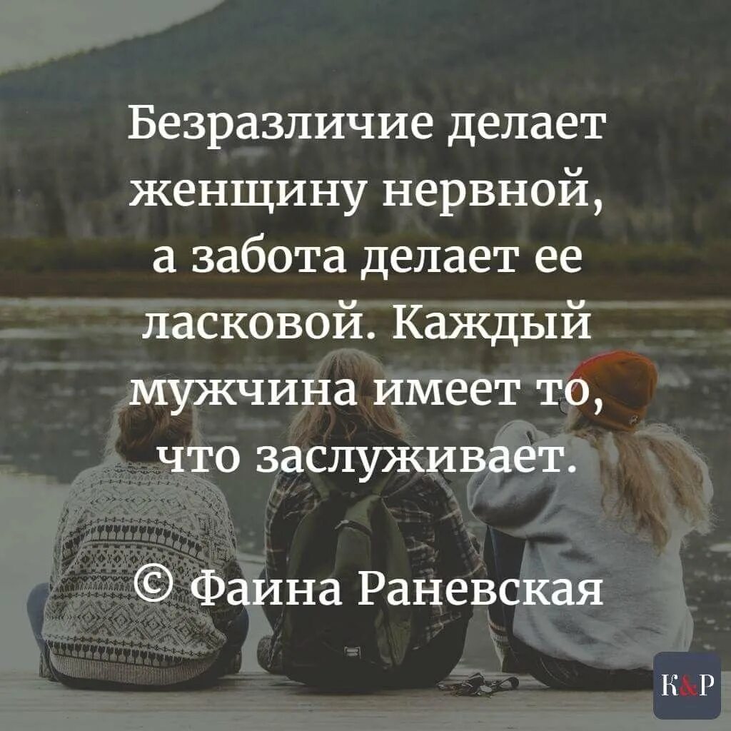 Безразличие цитаты. Равнодушие цитаты. Цитаты про безразличие и равнодушие. Фразы о безразличии мужчины к женщине. Грубость не делает чести никому