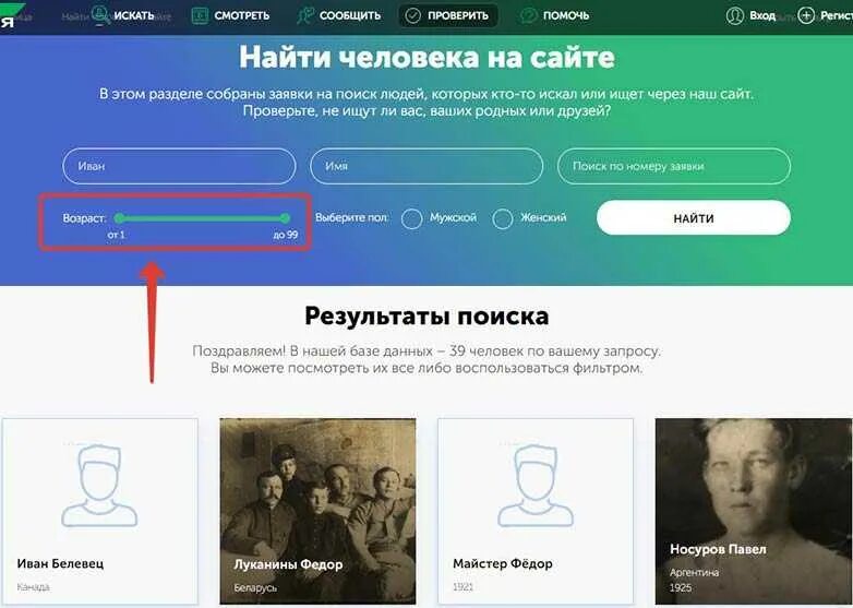 Как узнать кто искал меня в интернете. Системы поиска людей. Поиск людей. Ищу человека. Жди меня поиск людей.