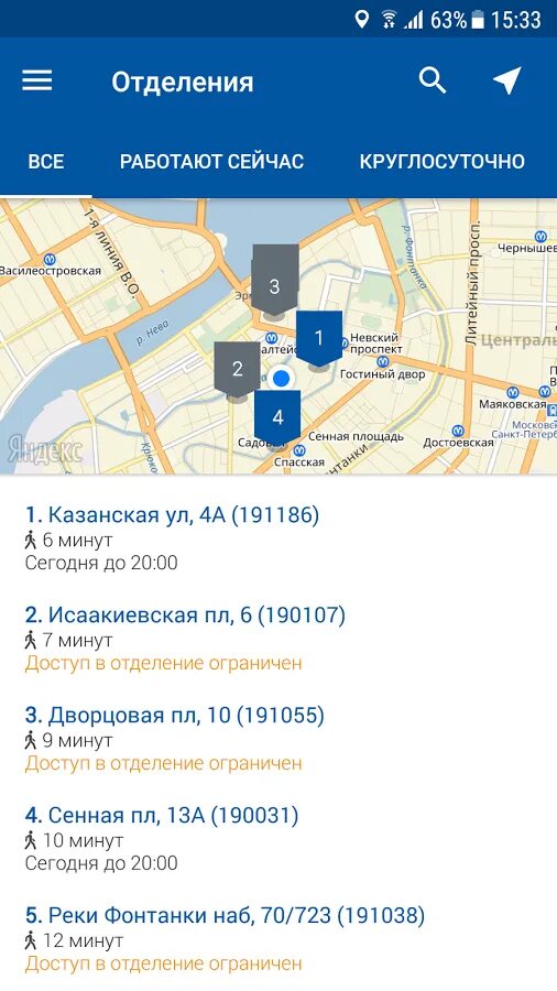 Установить приложение посылки. Установить приложение посылки