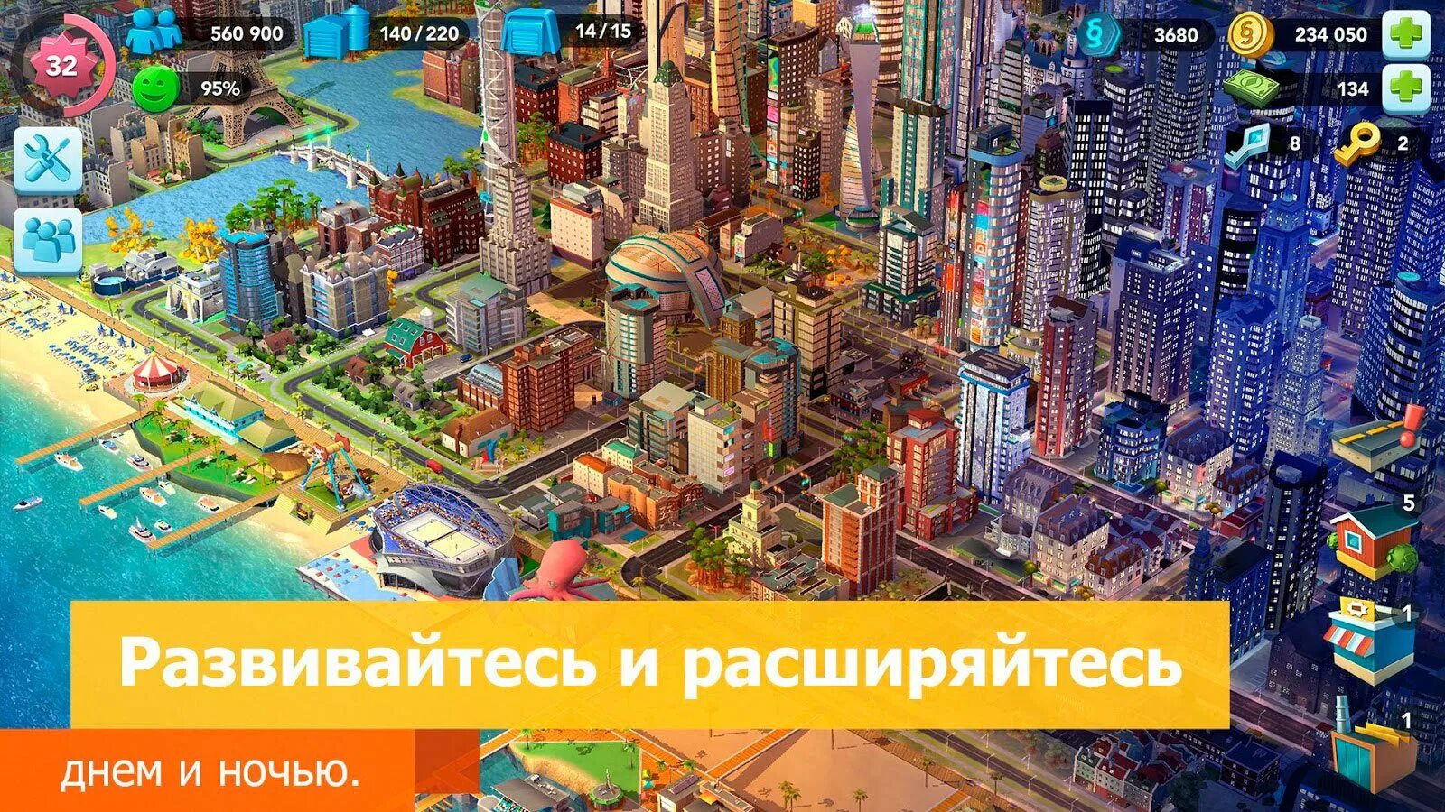 SIMCITY 2021. Нео Молл SIMCITY BUILDIT. Симсити 1988. SIMCITY BUILDIT самый большой город. Взломанная игра строительство