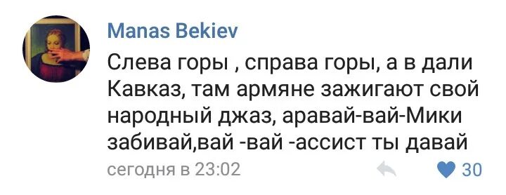 А вдали кавказ там армяне зажигали свой. Слева горы справа. Слева горы справа горы Текс. Песня слева горы справа горы. Слева горы справа горы а вдали Кавказ текст.