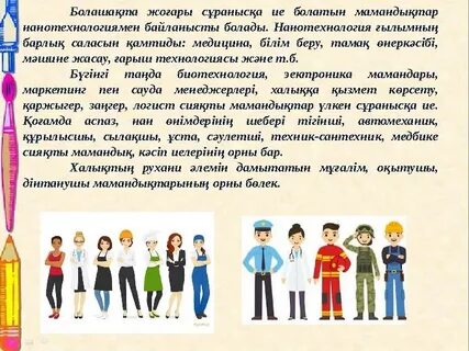 Әдемі ананың қатыгездігі