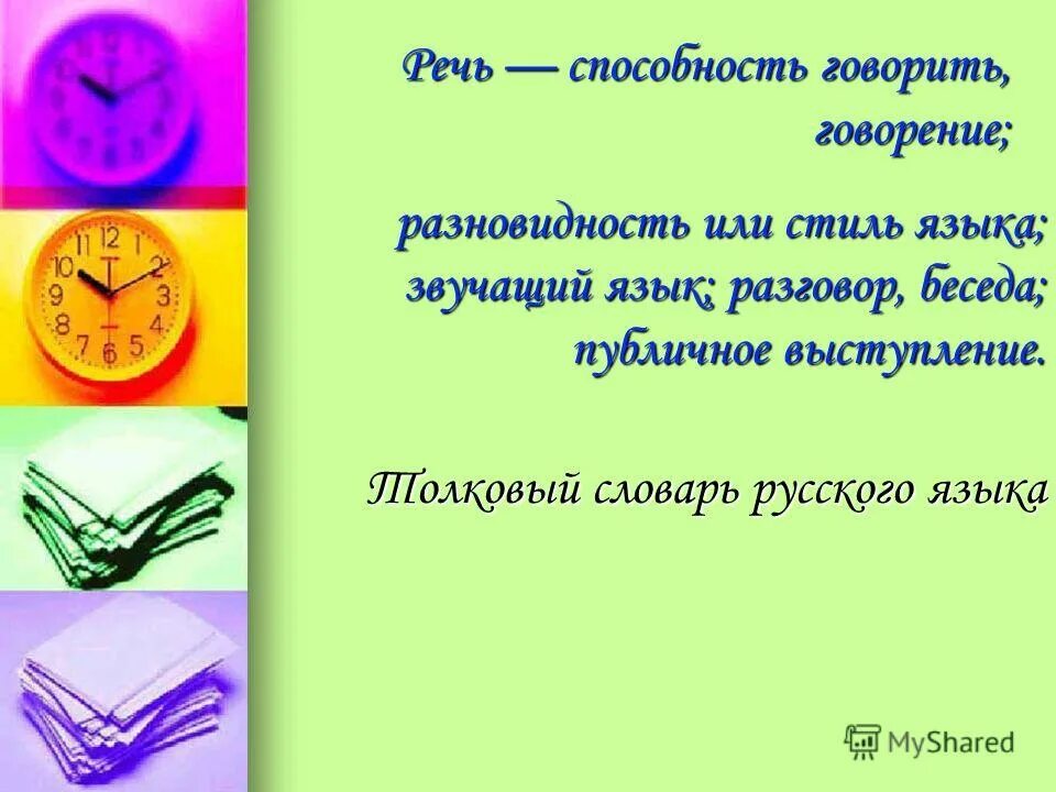 расскажи способности