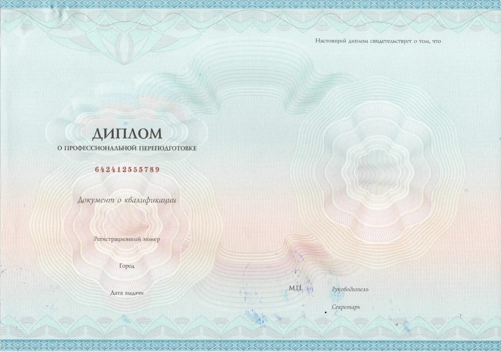 Повышение квалификации расстановки