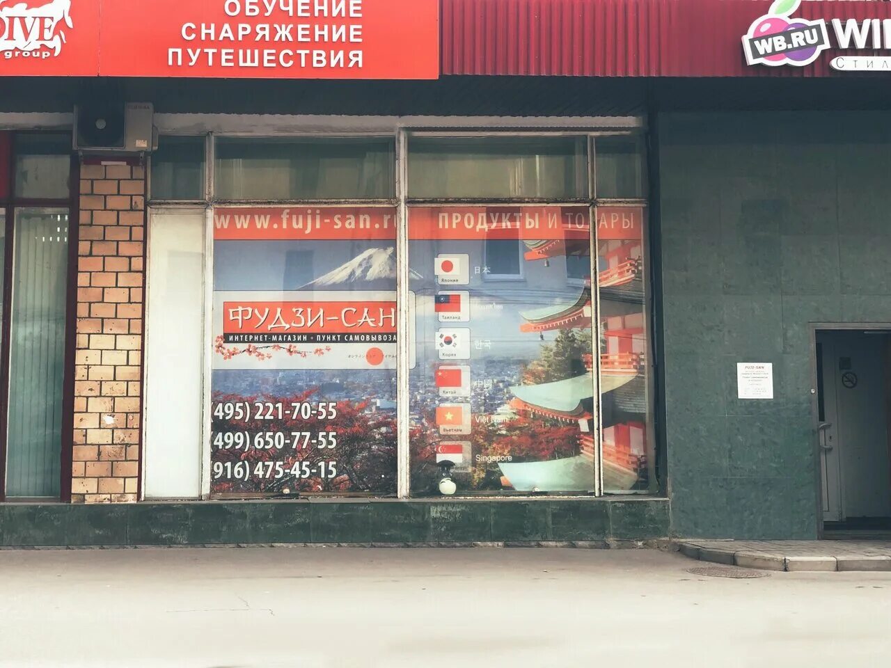 логотип японской кухни. корейский бальзам для волос ла мисо. фудзи сан интернет магазин. Fuji san магазин отзывы. Fuji san магазин отзывы.