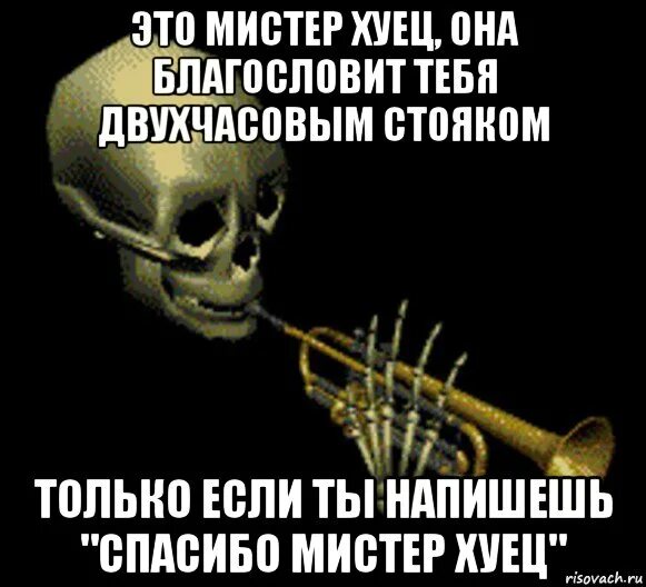 Давай соси хуец мем я пососу твой хуец этой ночью (с) флудер, Мем Матылёк Рисовач .Ру