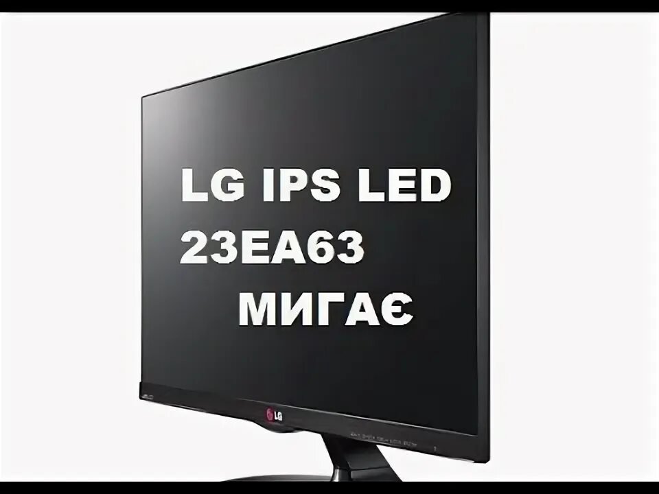 Lg не горит экран