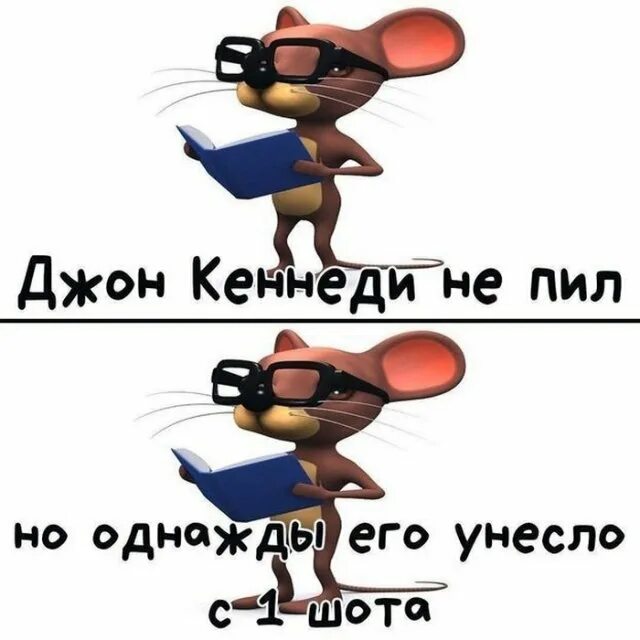 Приколы про короткую