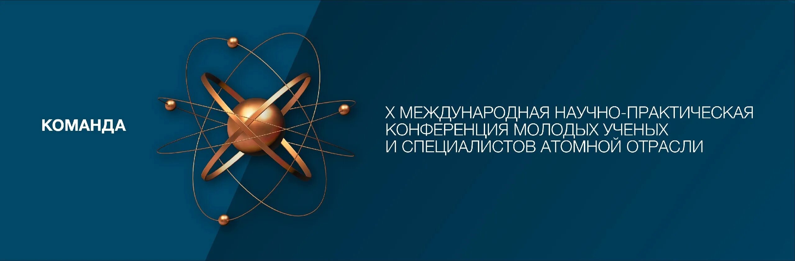 Научная практическая конференция. X международная научно практическая конференция здоровье. Научно практическую конференцию рисунок. Конференция молодых ученых картинки. X международная научно практическая конференция здоровье.