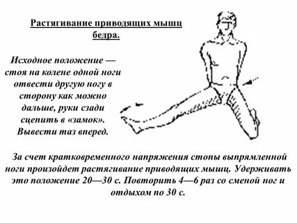Отведенное положение