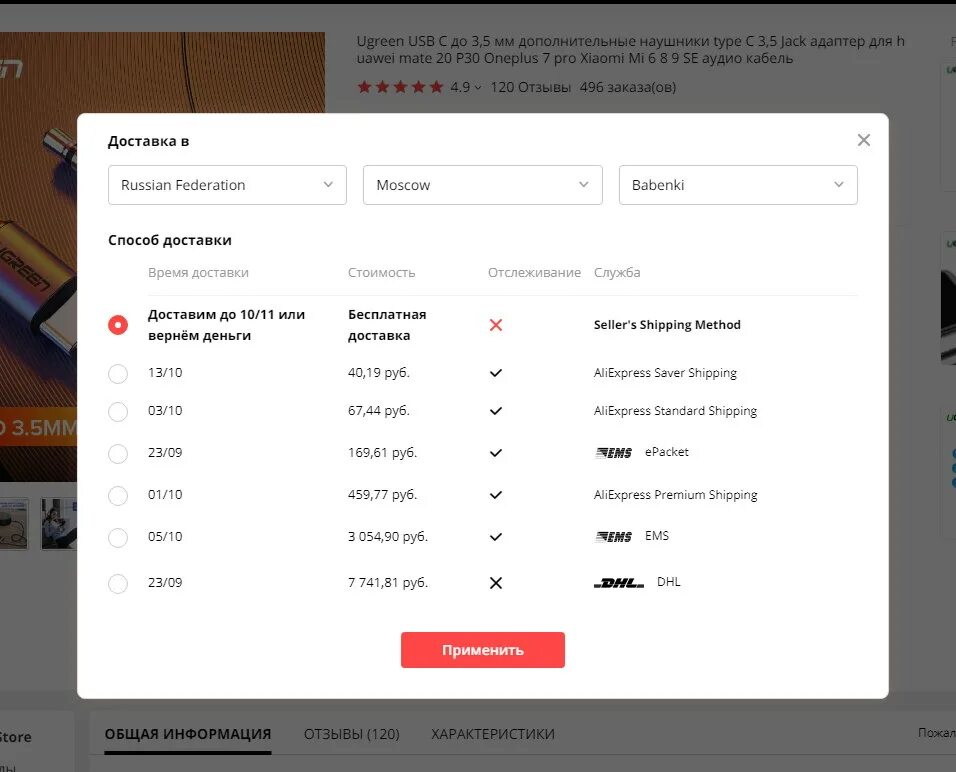 Алиэкспресс стандарт доставка. Seller's shipping method отслеживание. ALIEXPRESS Standard shipping. Отслеживание ALIEXPRESS Standard shipping. Отслеживание АЛИЭКСПРЕСС стандарт Шиппинг на русском по номеру.