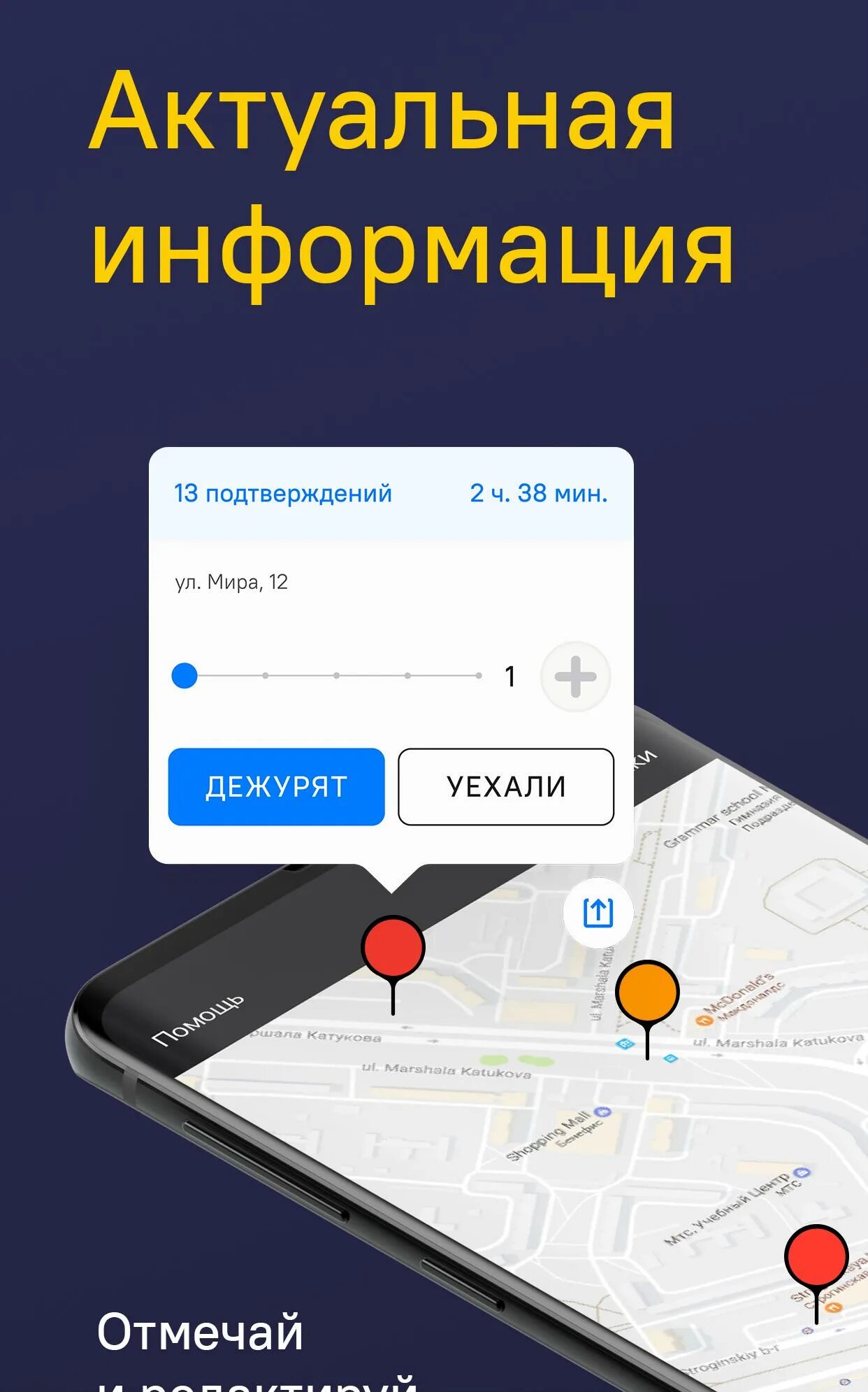 Easy ride дпс. Где ГАИ. Местоположение ДПС приложение. Карта ДПС.