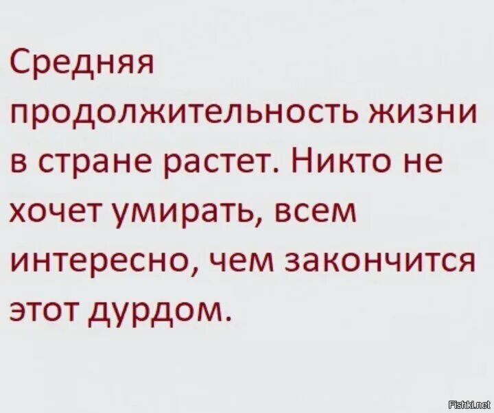 Можно жизнь увеличить. Продолжительность жизни в стране растет. Средняя Продолжительность жизни в стране растёт.. На рынке ценных бумаг лидирует туалетная. Средняя Продолжительность жизни выросла.