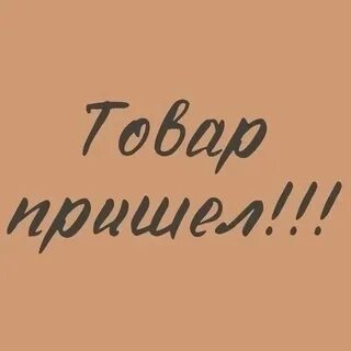 Прислали разбор