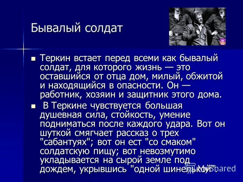 Однако бывалый солдат сразу заметил бы