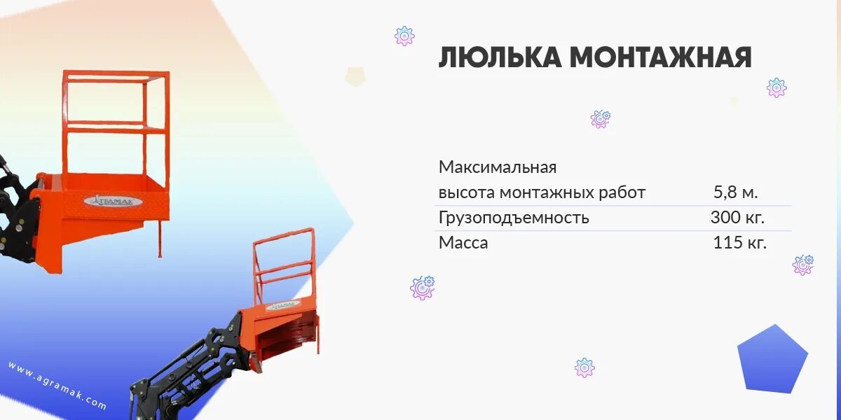 Монтажная люлька для погрузчика с чертежами. Люлька монтажная грузоподъемная 400кг. Монтаж люльки