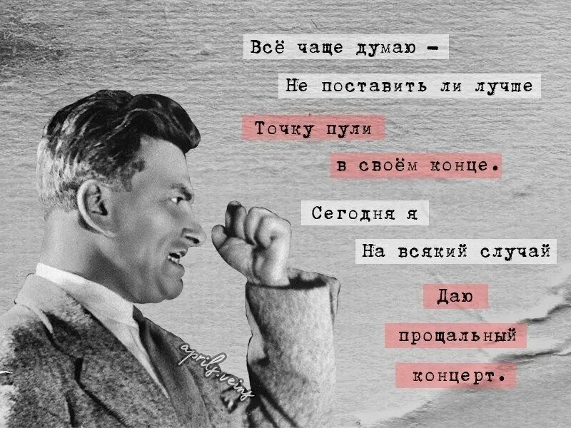 Афоризмы маяковского. Владимир маяковский цитаты. Афоризмы маяковского. "стихи". Маяковский цитаты.